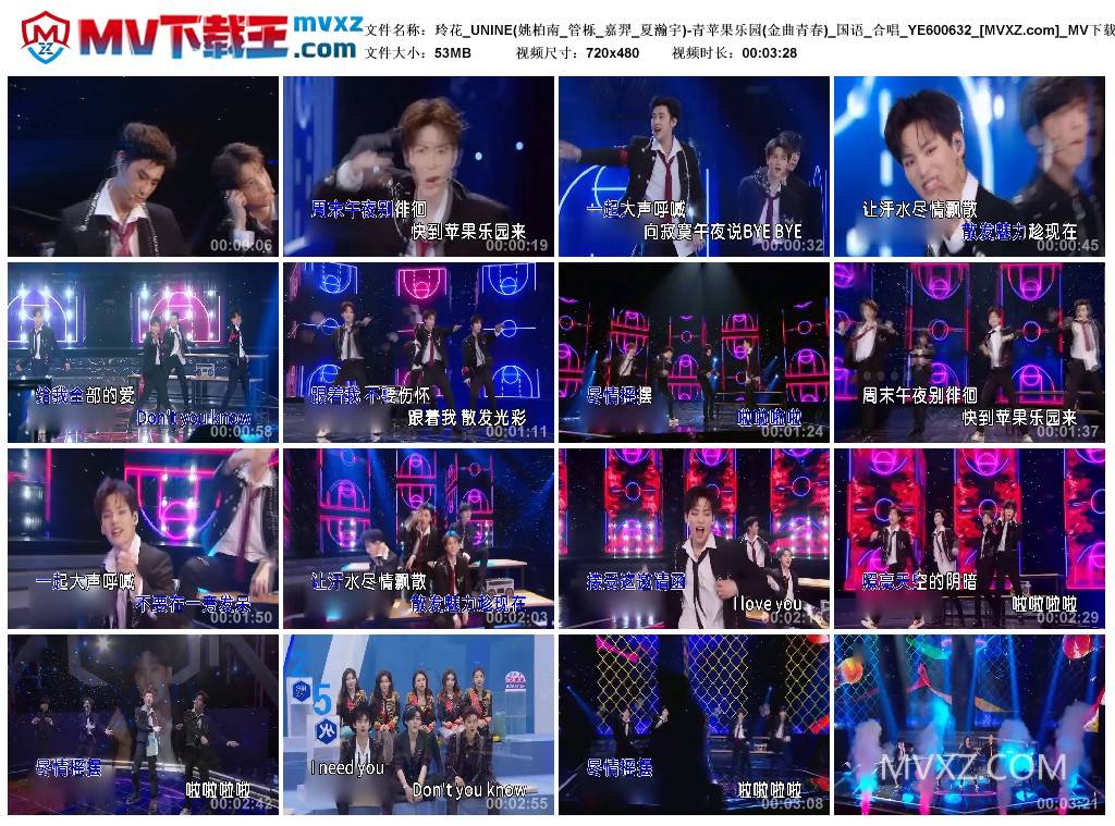 玲花_UNINE(姚柏南_管栎_嘉羿_夏瀚宇)-青苹果乐园(金曲青春)_国语_合唱_YE600632